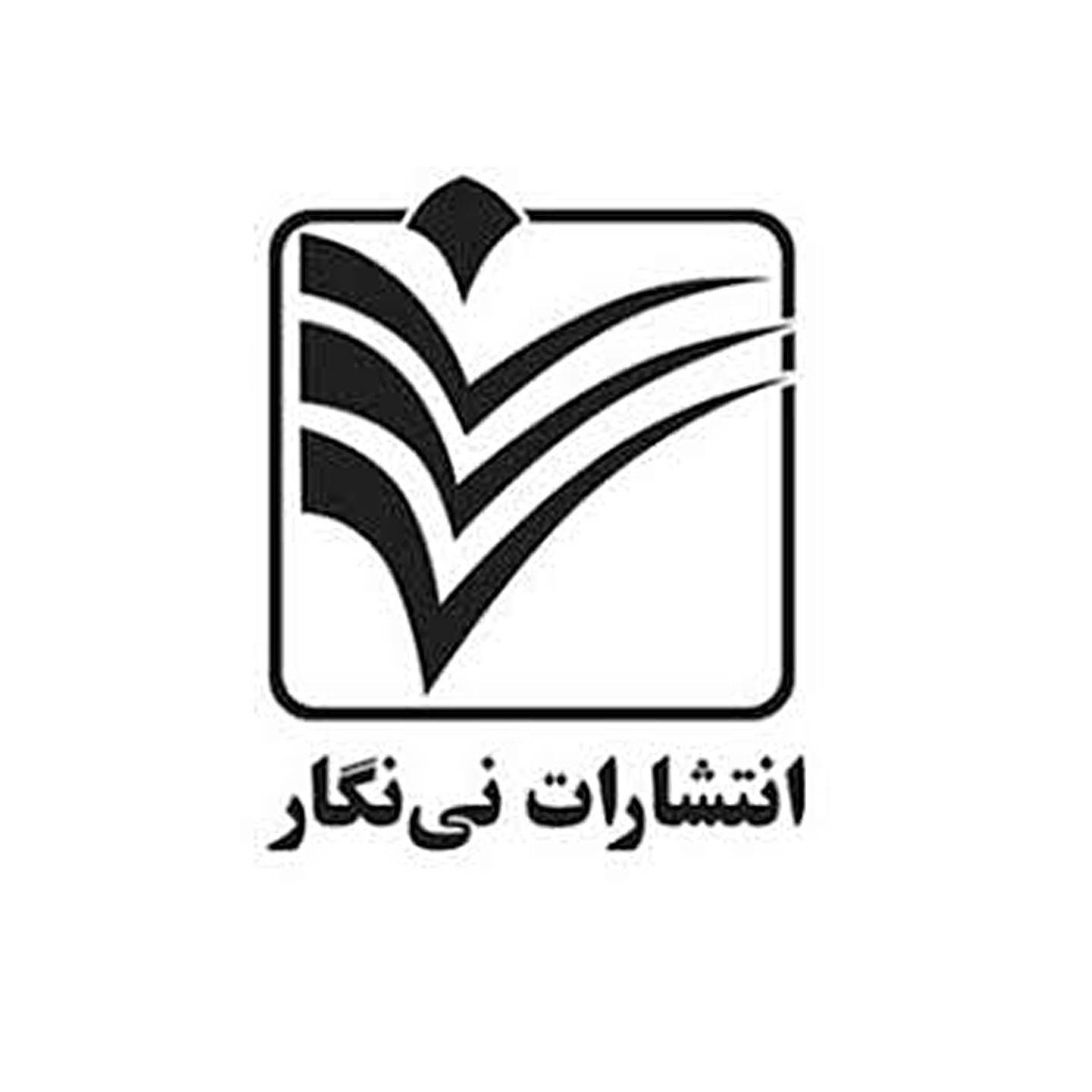 نی نگار